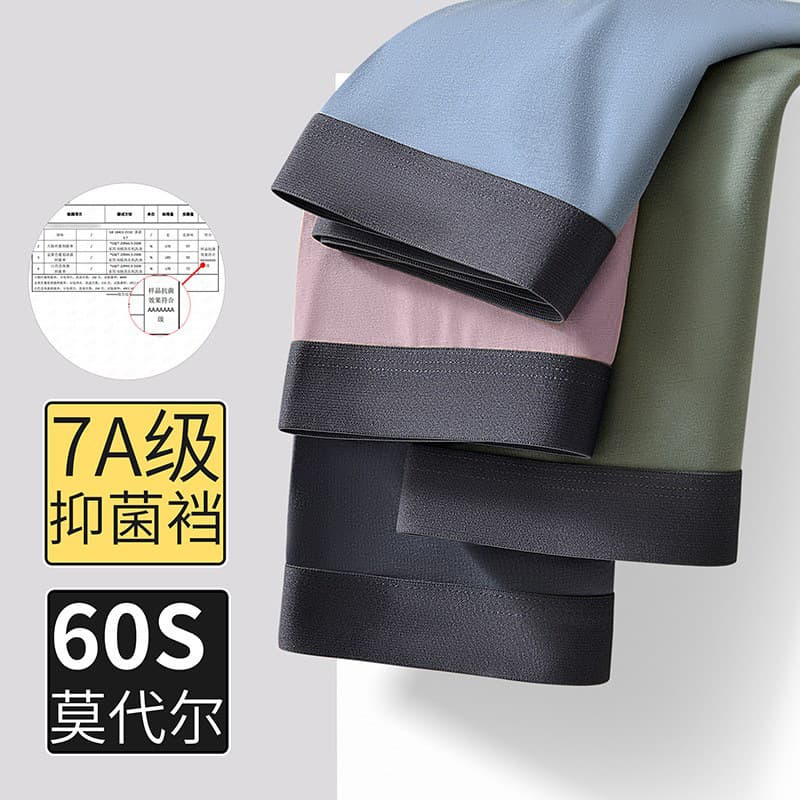 Comfortable Breathable Antibacterial Seamless Modal Men's Underwear High Elasticity Large Size Sporty Innerwear Wholesale