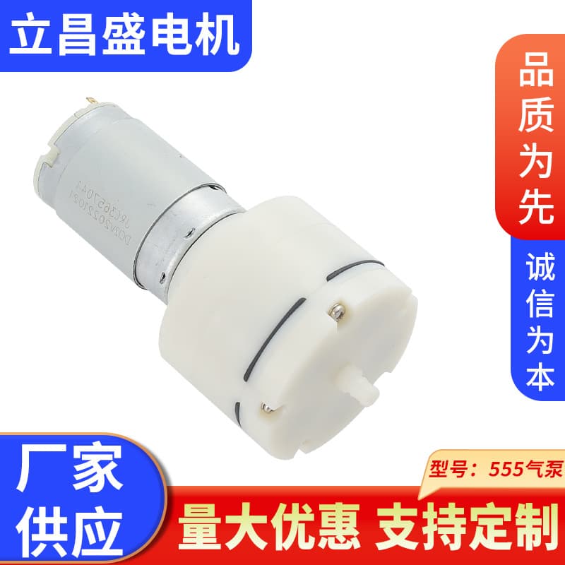 555 Mini Air Pump Inflation Booster Pump Vacuum Packaging Machine Massager Robot Laminating Machine Vacuum Pump Flow