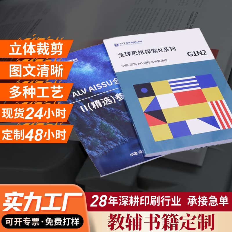 Custom Color Coated Paper Books, Magazines, and Journals Quick Print School Materials Educational Printing Factory