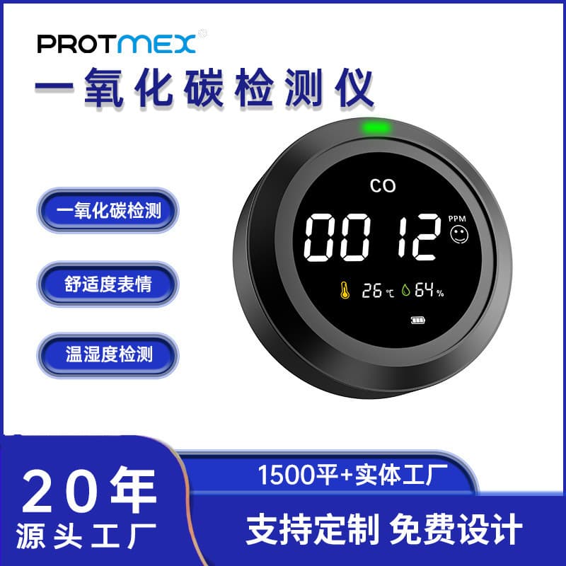 Portable carbon monoxide air quality detector CO home air quality monitor for camping and poisoning prevention