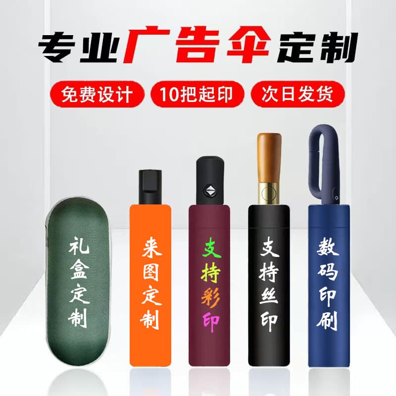Custom Printed Logo Umbrellas, Three-Fold Sun Umbrellas, Sunshade Umbrellas, Sun Protection Black Coated UV Protection Advertising Umbrellas