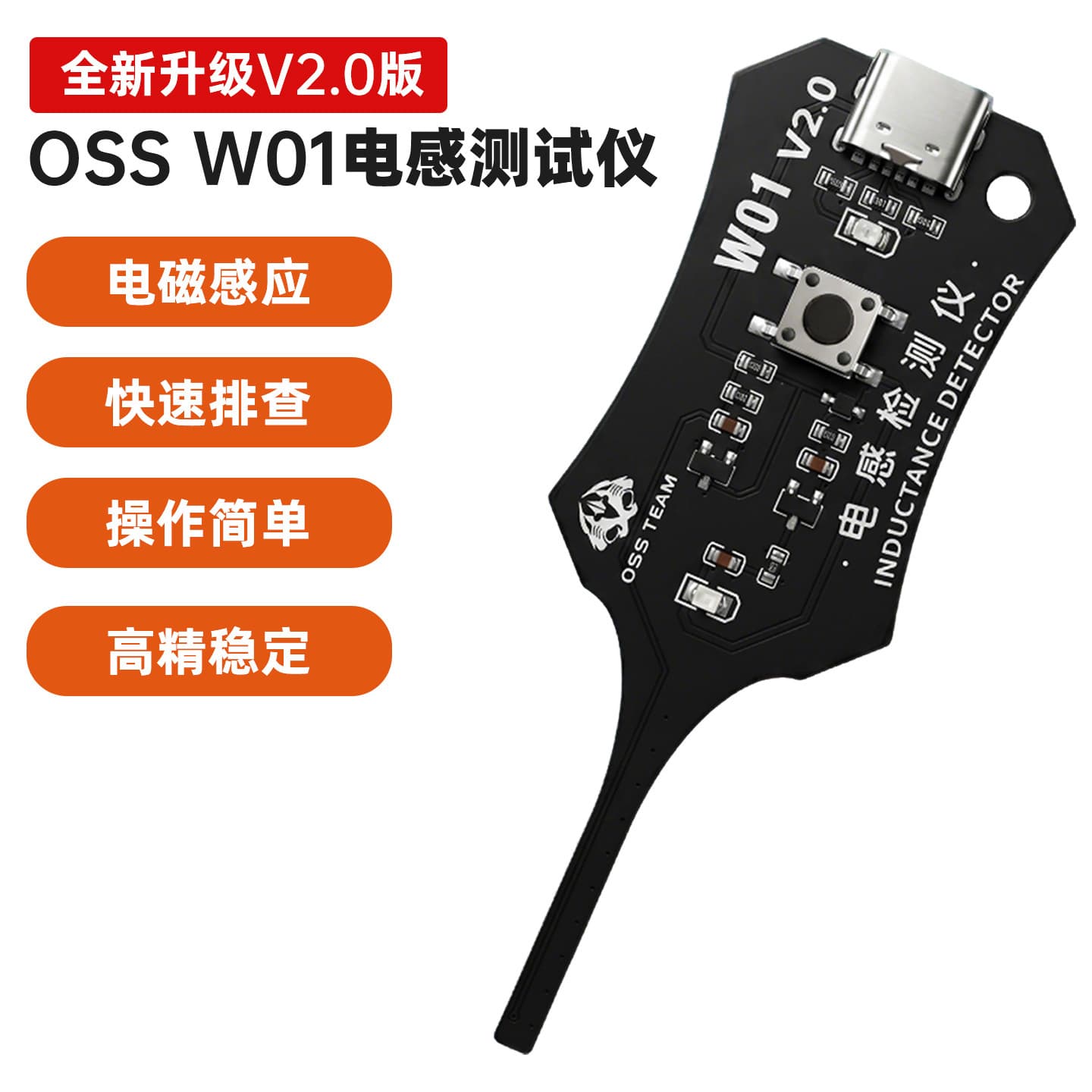 OSS Inductance Tester for Mobile Phone Repair, Electronic Motherboard Inductance Fault Troubleshooting, Electromagnetic Induction Measuring Instrument