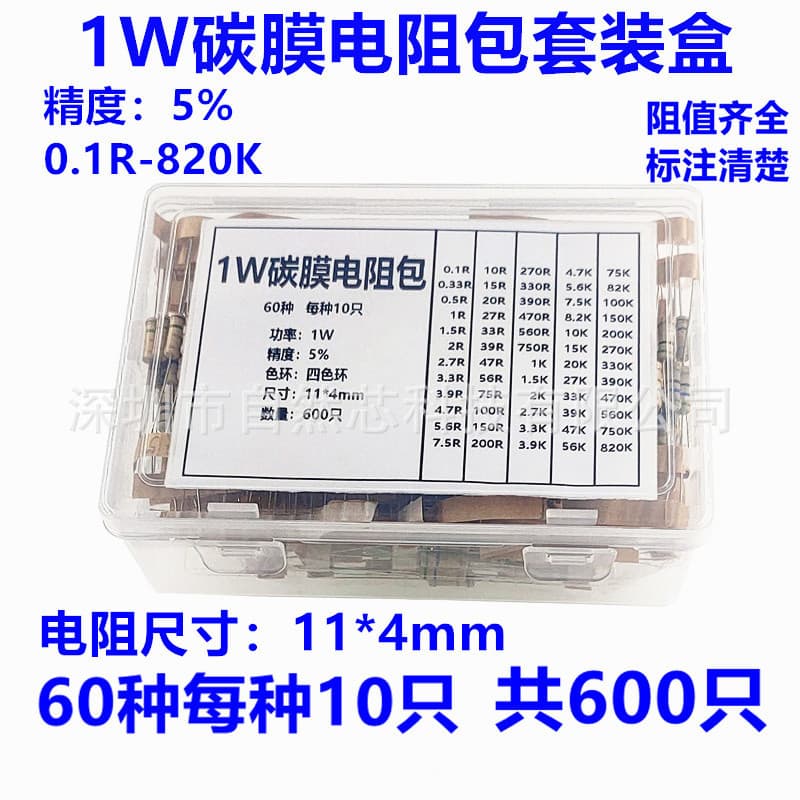 1W Carbon Film Resistor Kit Box Set Tolerance 5% 0.1R-820K 60 Common Values 10 Each Total 600 Pieces