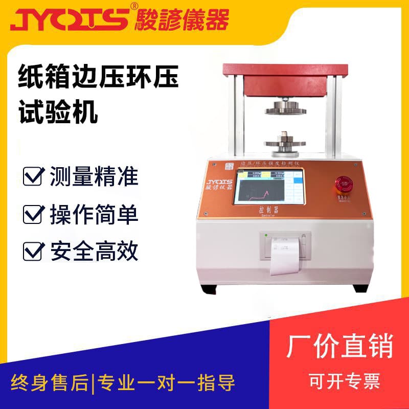 Paperboard Edge Crush Ring Crush Tester Edge Crush Strength Tester Corrugated Paper Ring Crush Adhesion Strength Tester
