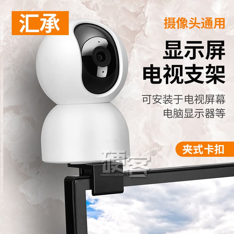 Cross-border home camera care machine TV screen punch-free bracket suitable for Xiaomi topa TP-link
