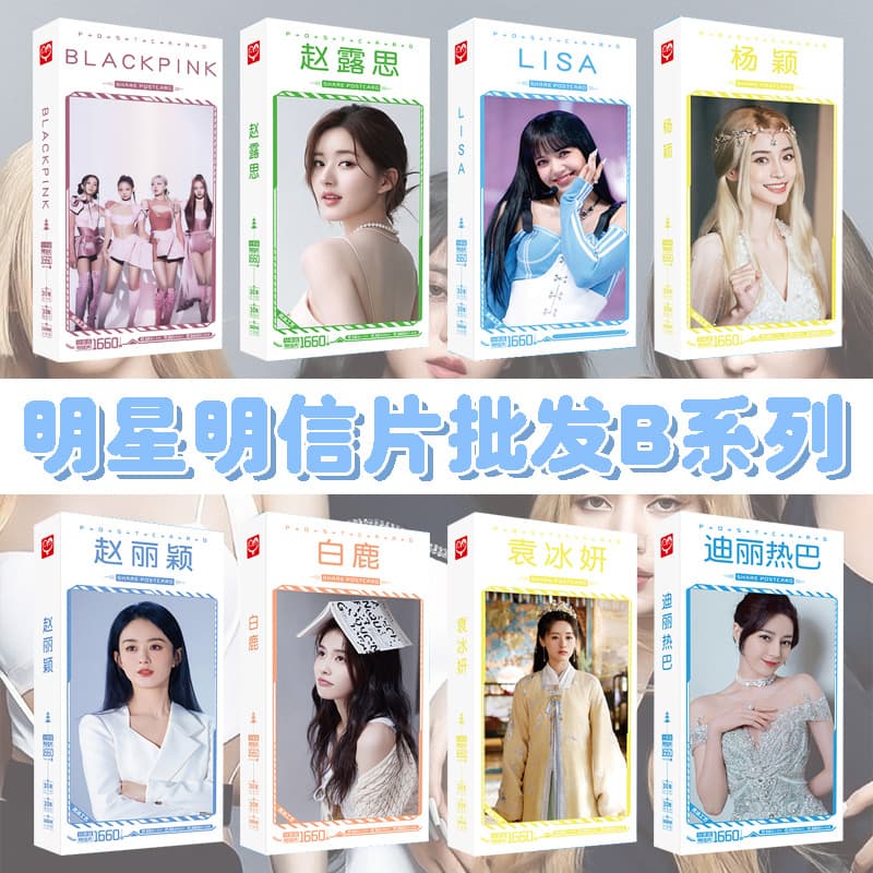 Star Postcard Wholesale B - Blackpink Park Chaeyoung, Lisa, Zhao Lusi, (G)I-DLE Small Cards and Stickers