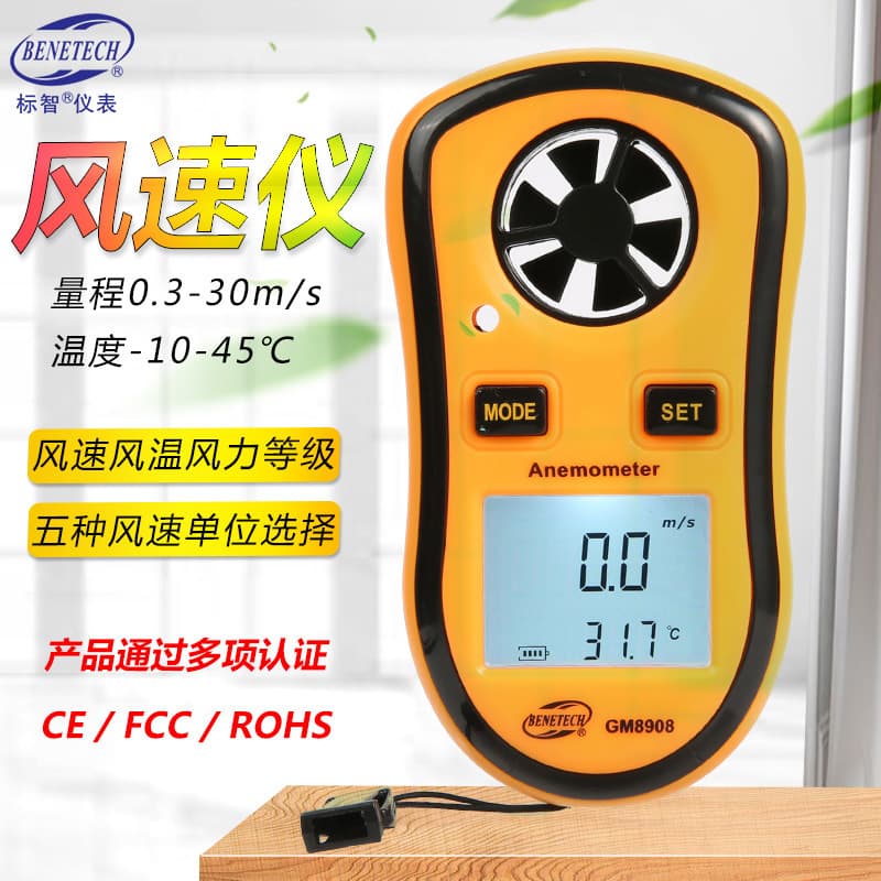BENETECH GM8908 Digital Anemometer Wind Speed Meter Air Velocity Temperature Gauge with LCD Display