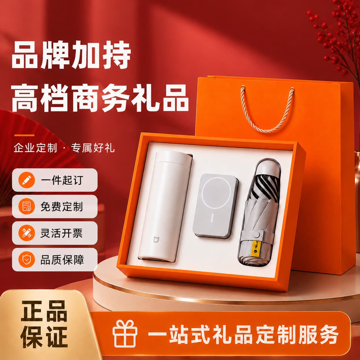 Premium Xiaomi Brand Business Gift Set with Custom Logo for Corporate Events, Practical Gift for Clients