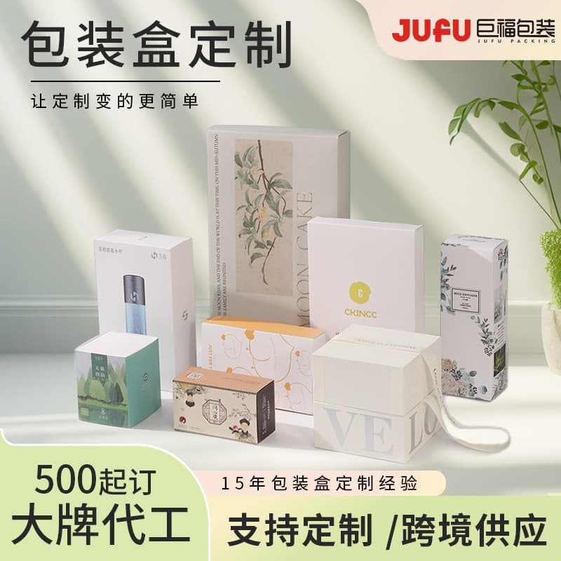 Customized color box cosmetic packaging box custom-made top and bottom cover drawer box white card folding carton printing custom logo