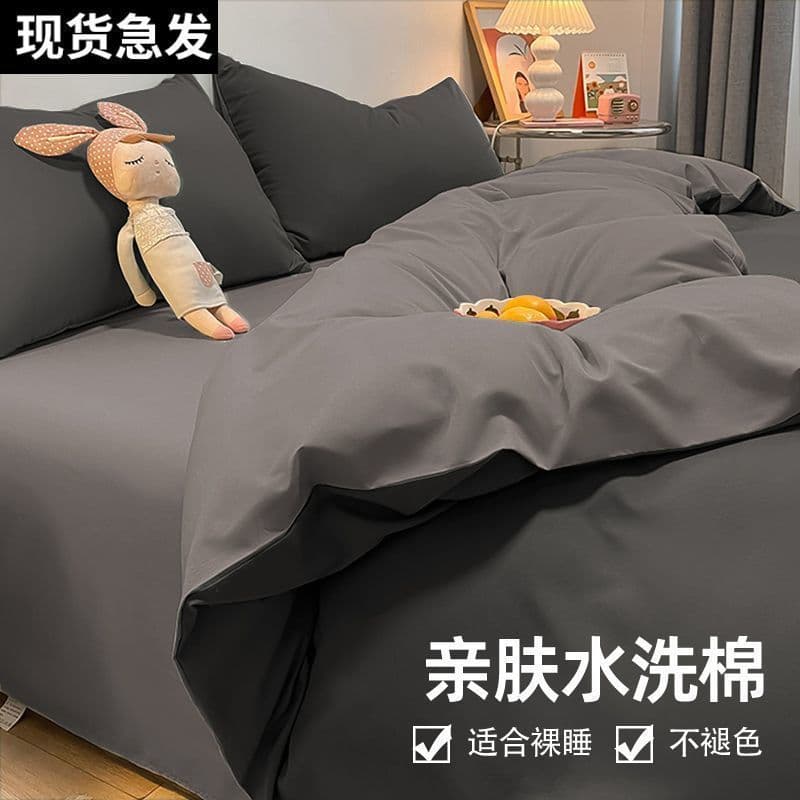 Tiktok Hot-Selling Autumn/Winter Washed Cotton Four-Piece Bedding Set: Duvet Cover, Bed Sheet, Pillowcase Set, Three-Piece Set