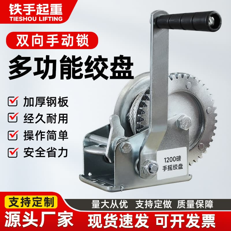 Hand Winch Small Hoist Household Winch Puller Steel Cable Manual Winch Self-Locking Winch Mini Crane