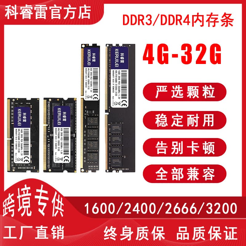 Koruiray Memory Module DDR4 DDR3 4GB 8GB 16GB Desktop Laptop RAM 2666 3200