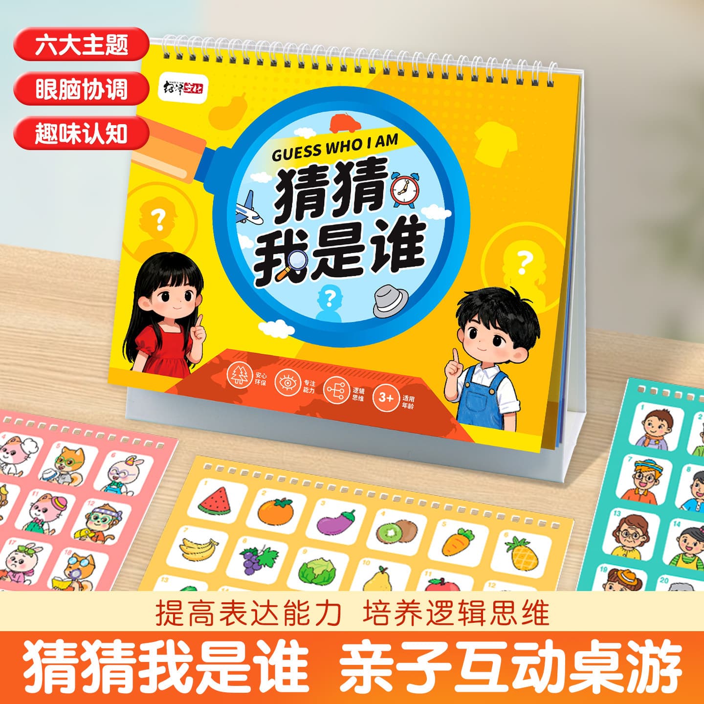 Guess Who I Am Cartoon New Year's Desk Calendar Parent-Child Game Gift Puzzle Cute Children's Board Game Desk Calendar Desktop