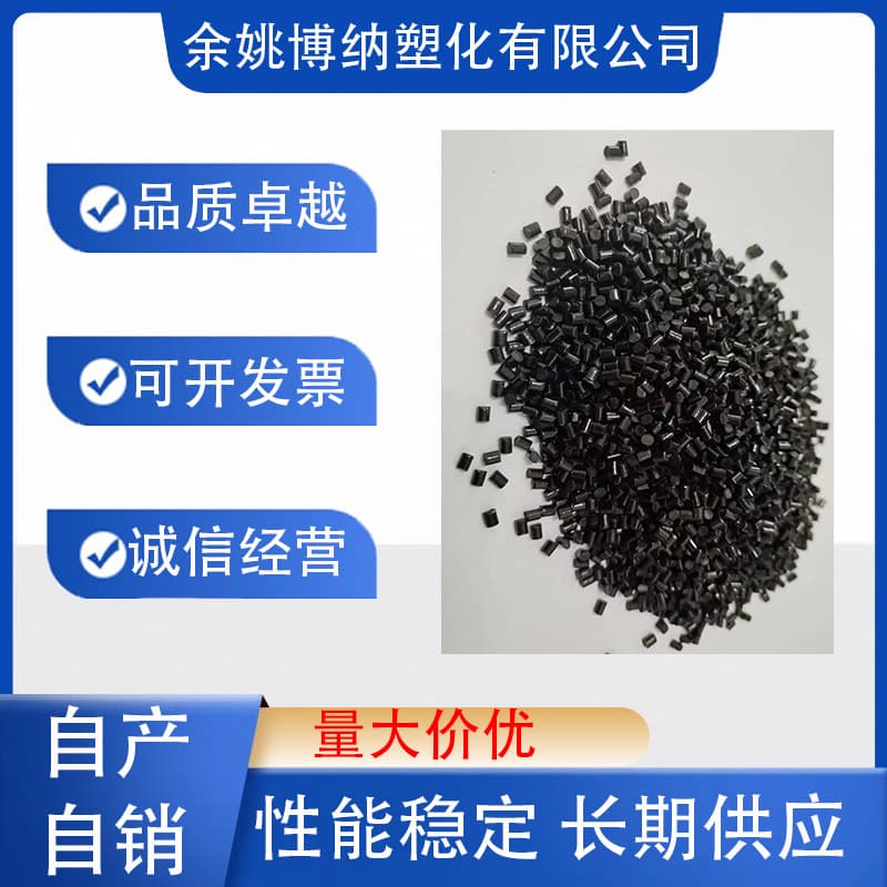 Black Imported High Gloss POM Good Toughness Excellent Gloss Suitable for Buckles Umbrellas Zippers and Other Wear-resistant Products