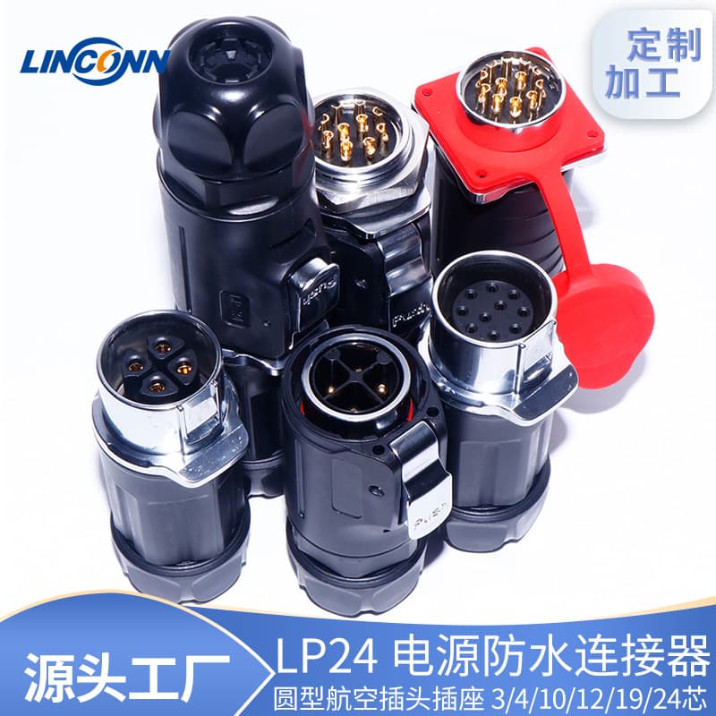 LP24 custom round waterproof connector, 3-pin/4-pin plastic factory production line end aviation plug