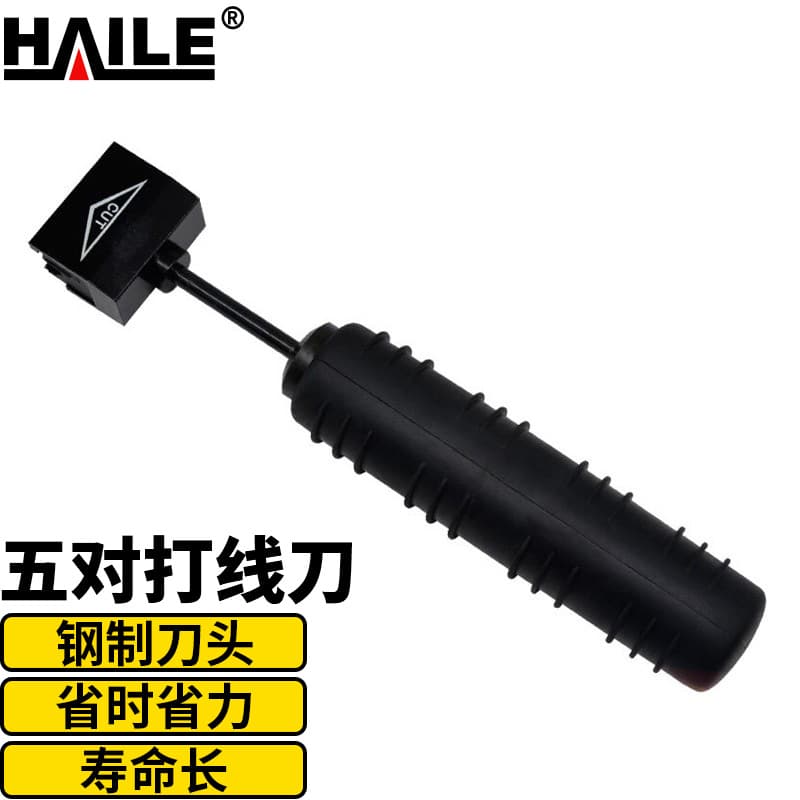 HAILE Five-pair Punch Down Tool HT-G65 Five-pair Telephone Network Module Punch Down Tool Card Blade