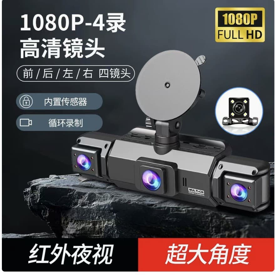 W5 four-lens simultaneous recording driving recorder HD WIFI night vision cross-border reversing video car