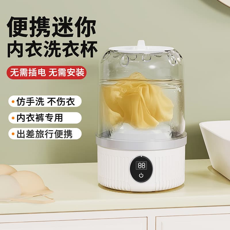 Cross-border Hot Selling Mini Washing Machine Sterilization Portable Wireless Baby Mother Wash Underwear Socks Laundry Cup