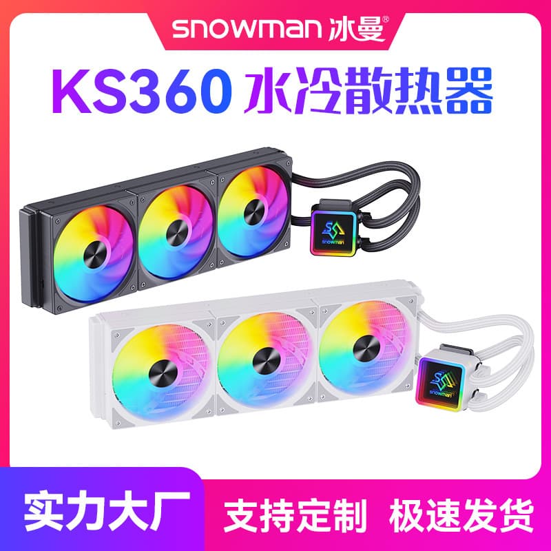 OEM Factory Custom SNOWMAN Iceman KS120/240/360 Desktop All-in-One Water Cooling CPU Cooler