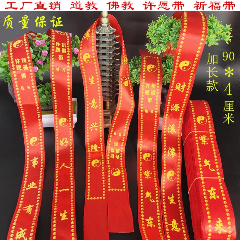 Factory Direct Wish Ribbon Red Silk Ribbon for Blessings, Festive Wedding Car Red Ribbon Streamer Blank Wish Ribbon
