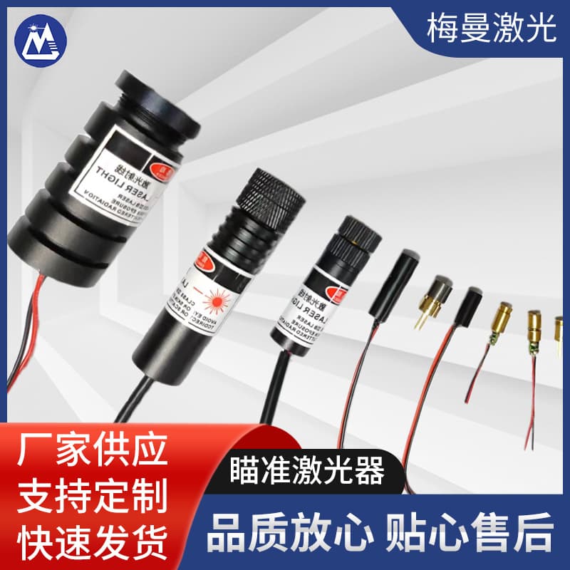 Green light aiming laser, indicator positioning laser head, outdoor laser light, shockproof waterproof laser wholesale