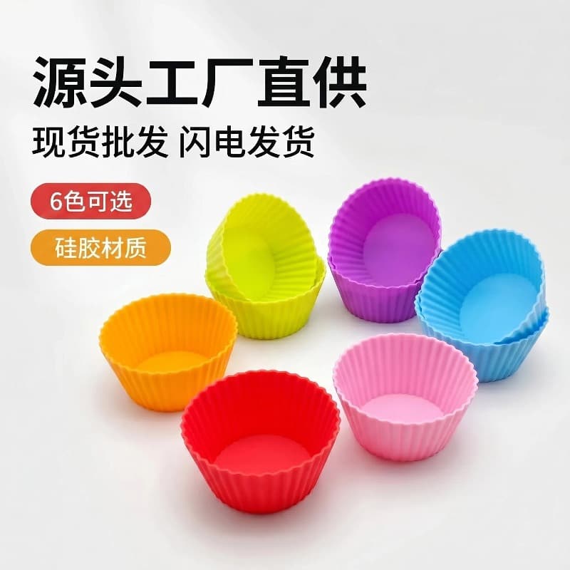 Kitchen DIY Cake Mold Silicone Fruit Cup Round 7cm Baking Bread Mold High Temperature Resistant Pudding Cup Thickened