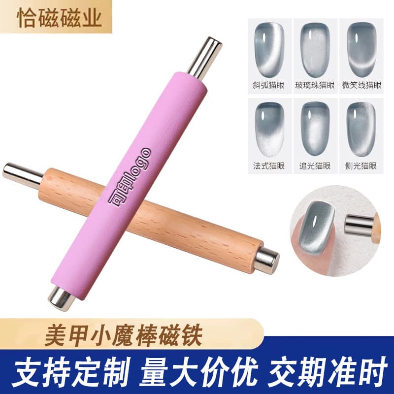 Nail Art Magnet Cat Eye Magnetic Stone Cat Eye Gel Polish Magic Wand Magnet French Glass Bead Magnetic Nail Stick