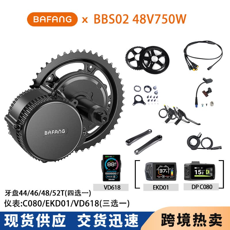 BAFANG Bafang mid-mounted motor kit 48V750W mountain bike modified electric moped accessories