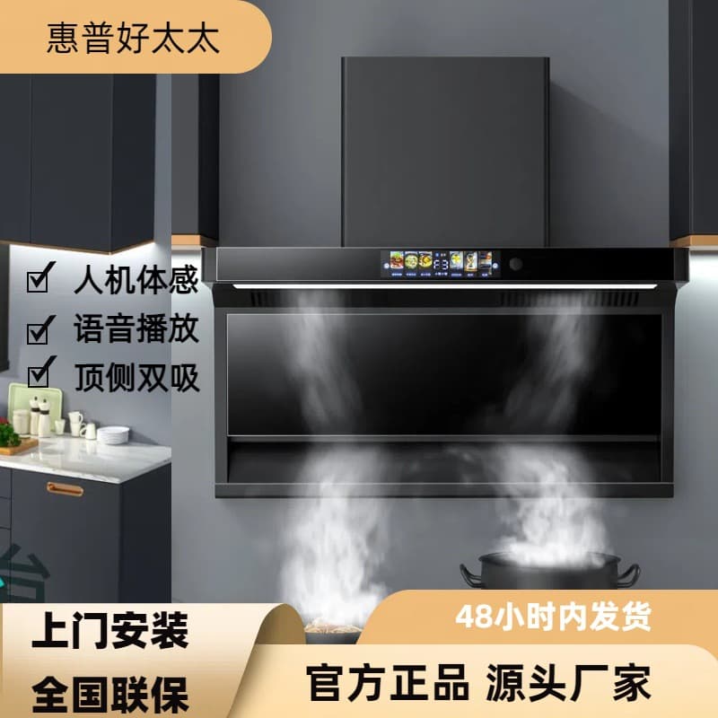 Wholesale HP Haotaitai High Suction Range Hood for Home Kitchen, Small Self-cleaning L-shaped Top and Side Dual Suction