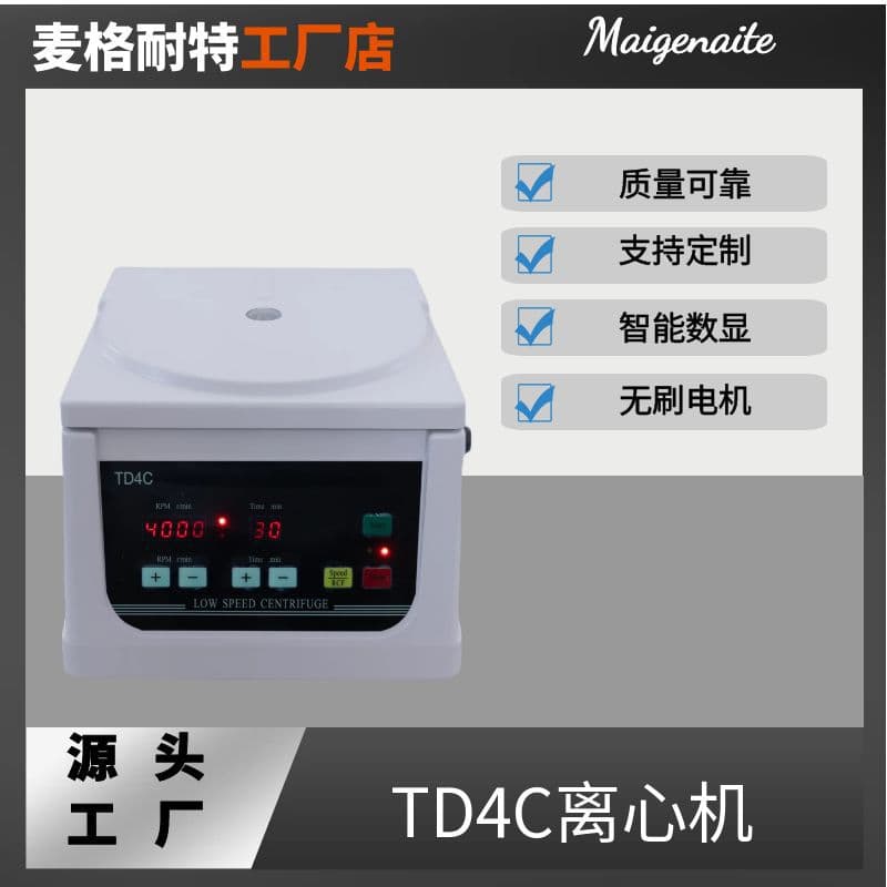 TD4C benchtop low-speed centrifuge, electric centrifuge for blood/beauty/biology.