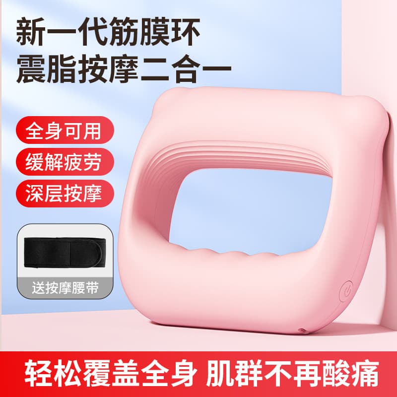 Cross-border New Muscle Ring, Portable Vibration Massager for Women, Fat Reduction, Slimming Belly, and Waist Protection Massager