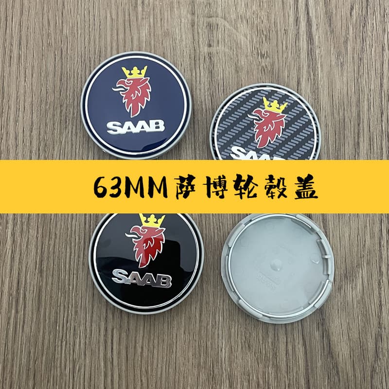 SAAB Wheel Center Cap 63mm Plastic Hub Cover for SAAB Wheel Modification Emblem