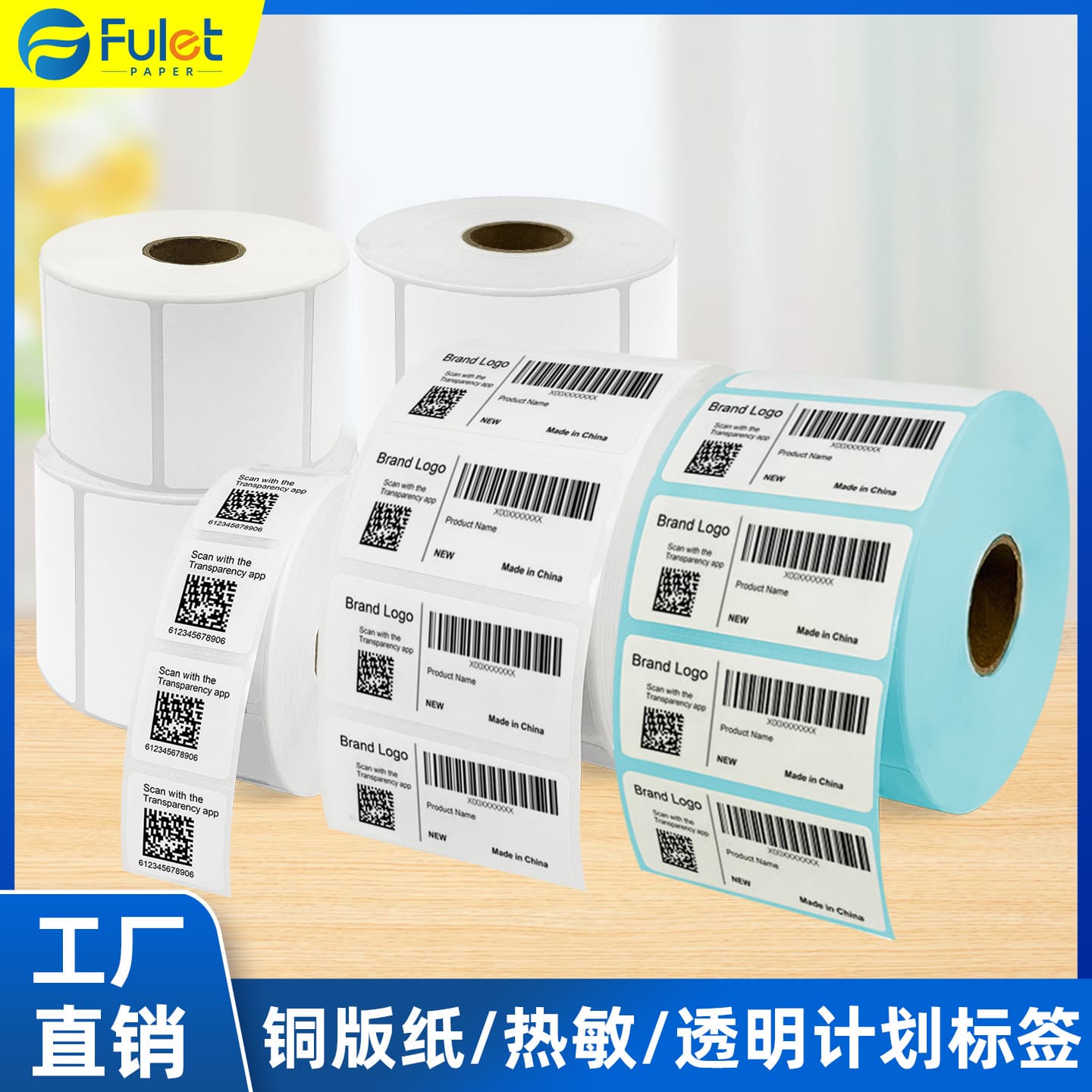 Transparent plan label anti-selling label thermal coated paper color printing paper