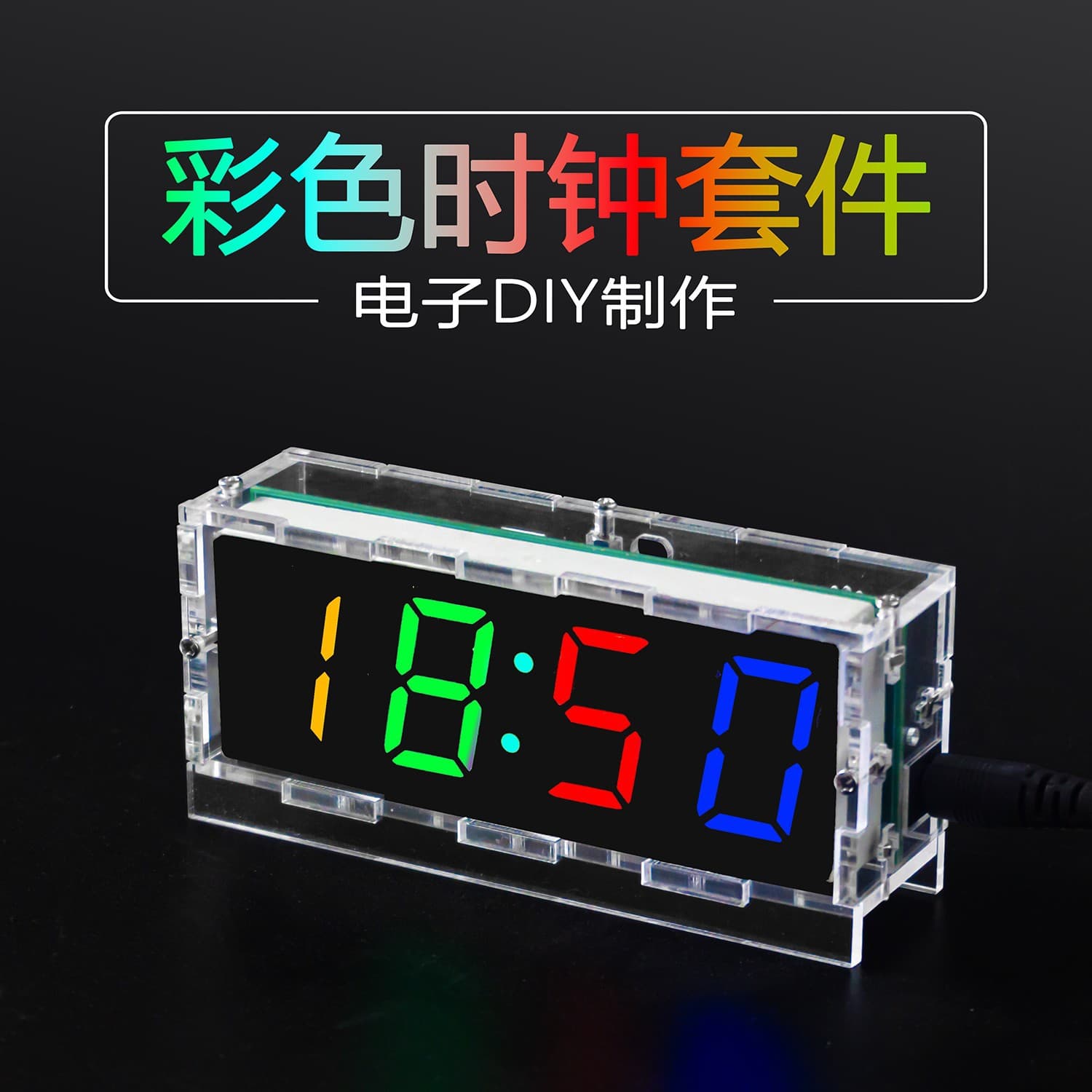 RGB digital electronic clock kit, microcontroller soldering practice, DIY assembly training components
