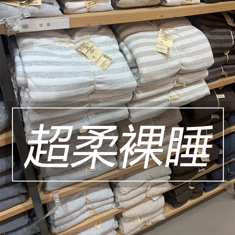 Category A Maternal and Infant Grade Four-Piece Set: Pure Cotton Knitted Cotton, Pure Cotton Tianzhu Cotton, Naked Sleeping Bed Sheets, Quilt Covers, Fitted Bed Sheets, and Bedding