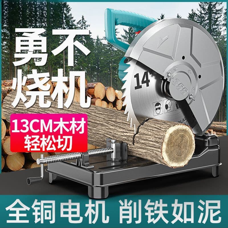 220V Material Cutter for Woodworking, Dedicated Metal Steel Wood Bench Cutter for Home Use, Cross-border