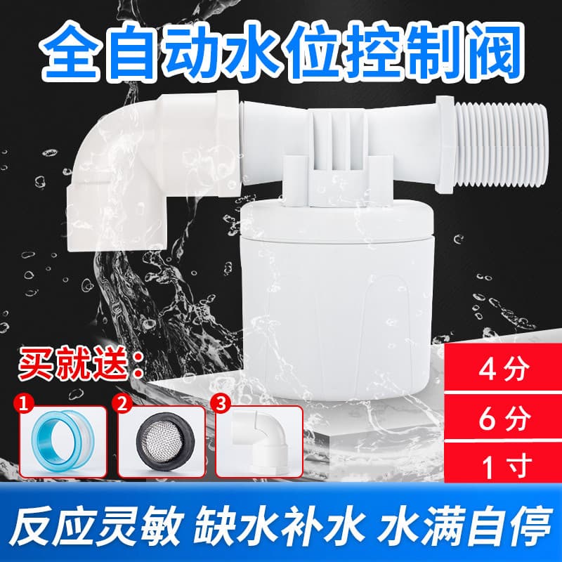 Fully Automatic Water Level Control Valve, Water Tower Reservoir Float Switch, Liquid Level Float Ball, 1/2 inch, 3/4 inch, 1 inch, Factory Direct Supply