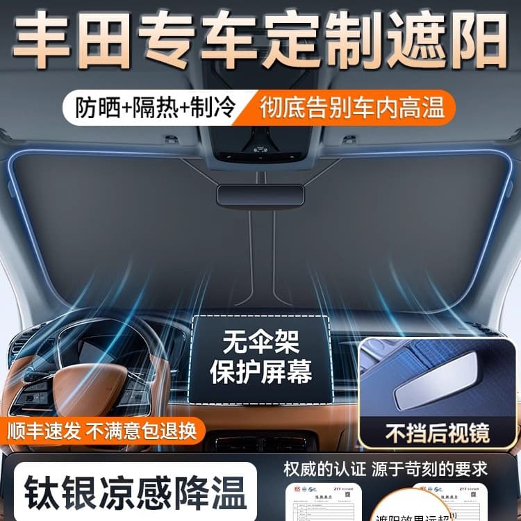 Suitable for Toyota Camry Rav4 Corolla Car Sunshade Cover Front Windshield Sun Protection Heat Insulation Umbrella Panel