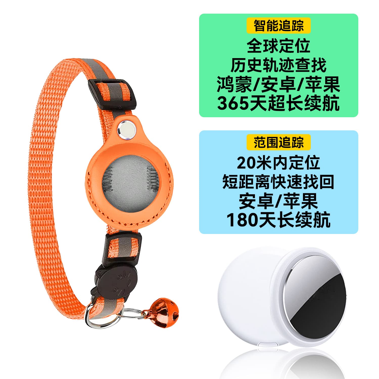 New Airtag smart tracker positioning set anti-missing pet locator collar cat reflective collar