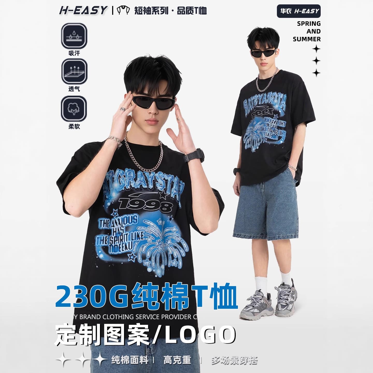 230G pure cotton T-shirt, digital direct injection custom printed logo shirt, class uniform, cultural shirt, advertising shirt, trendy brand