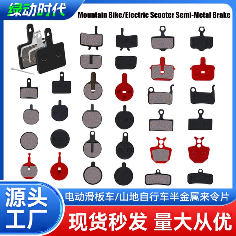Electric Scooter/Mountain Bike Bicycle Disc Brake Pads Brake Pins Resin Disc Brake Pads Riding Accessories