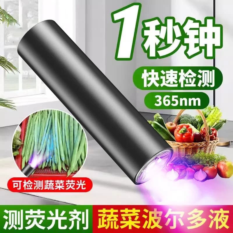 Ultraviolet flashlight, blue light, ultraviolet light lamp, jade, banknote anti-counterfeiting identification, cat ringworm, fluorescent agent, Bordeaux mixture detection lamp