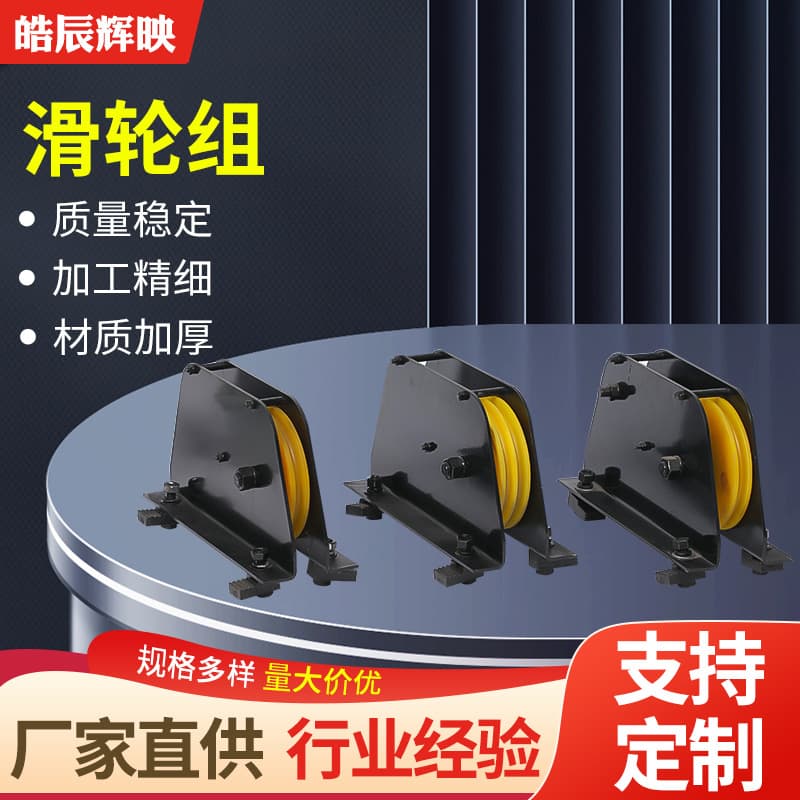 Hanging Point Guide Pulley Set Stage Batten Hoist Guide Pulley Single Groove Double Groove Triple Groove Rotating Pulley Hanging Point Pulley