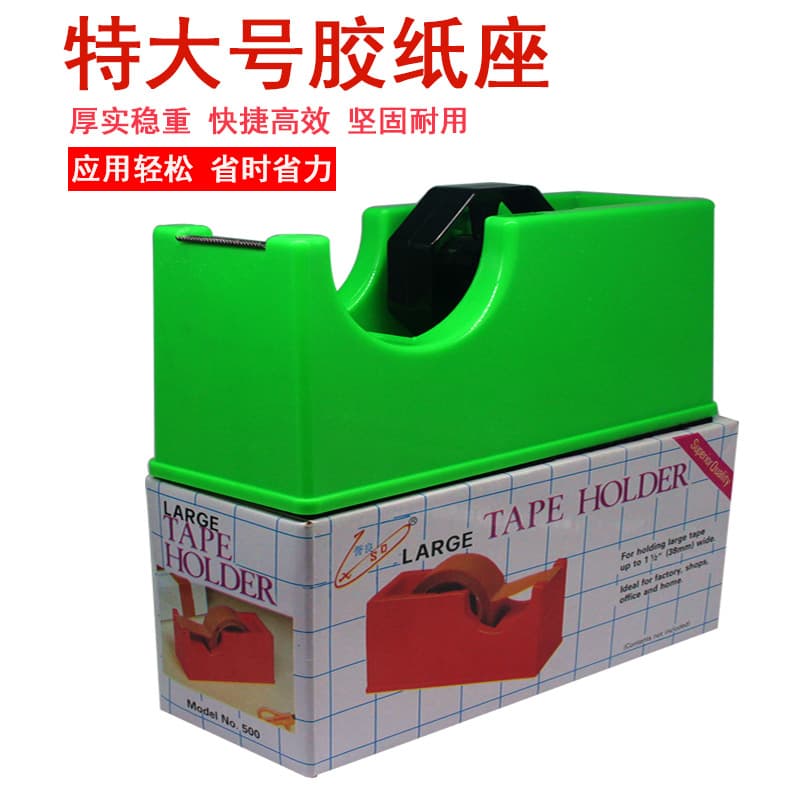 Yuliang 500 tape cutter small stationery tape holder fashionable small tape machine tape table tape holder accessories