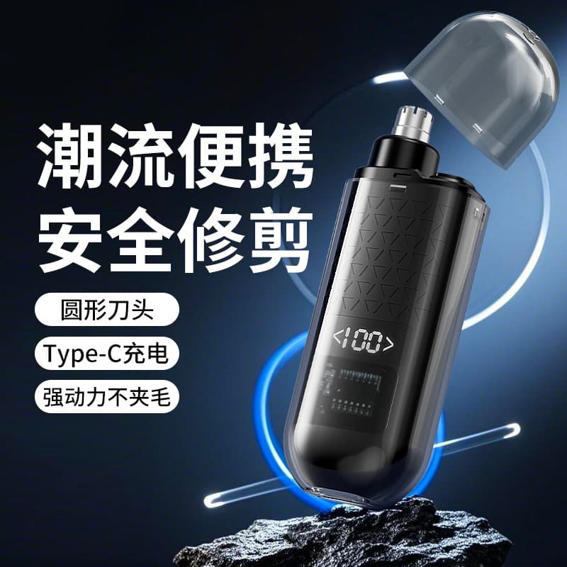 Cross-Border Electric Nose Hair Trimmer Men's Nose Hair Cleaner Trimming Tool Electric Nose Hair Trimmer