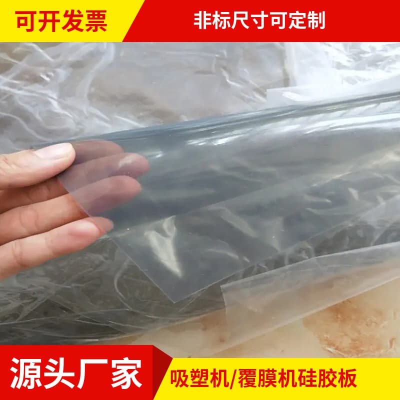 High tear-resistant vacuum forming machine gray silicone sheet, 1/2/3mm thick; white semi-transparent laminating machine silicone sheet processing.