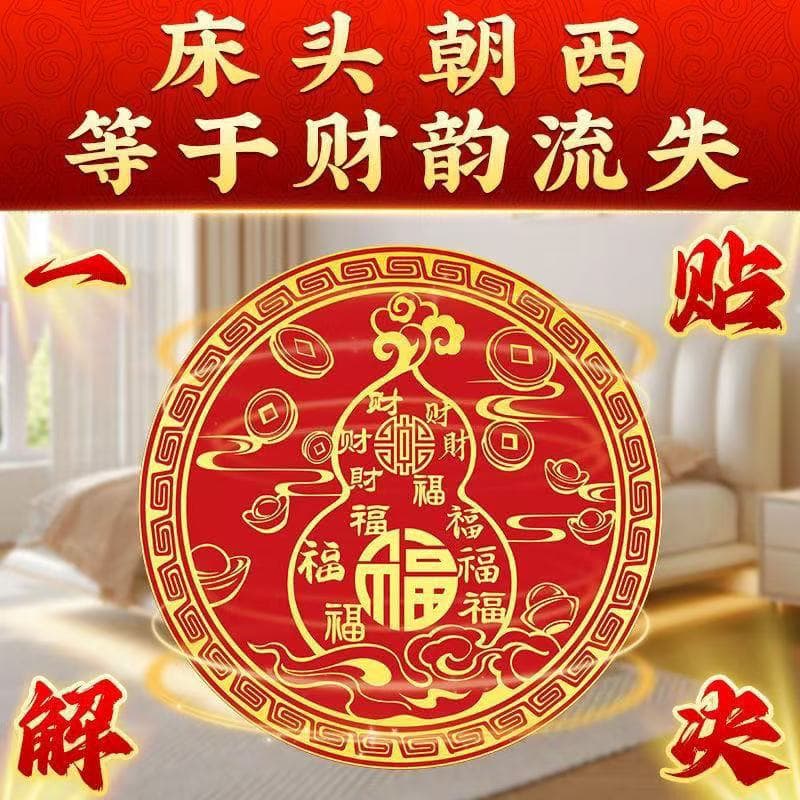 [Solve Bed Facing West] Red Lucky Gourd Sticker Door Facing Door Gourd Ornament Gourd Storage Decor