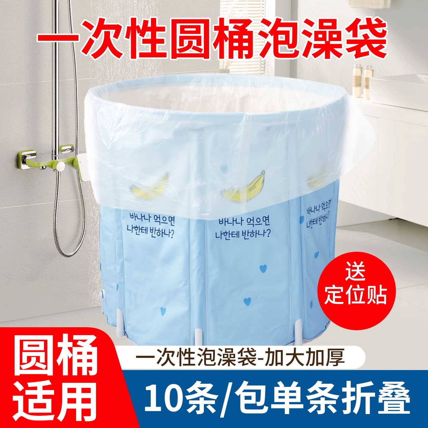Disposable Round Tub Bath Bag, Extra Large and Thickened, for Home and Hotel Bathtubs, Wholesale