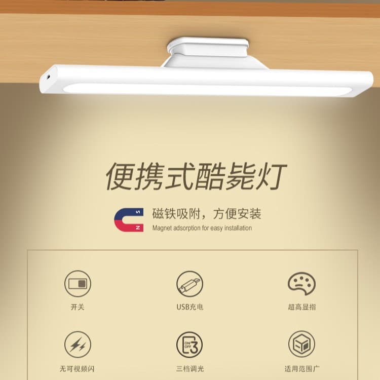 Desk lamp, study dormitory lamp, LED eye protection cool lamp, student dormitory lamp to protect eyesight, rechargeable bedroom bedside lamp