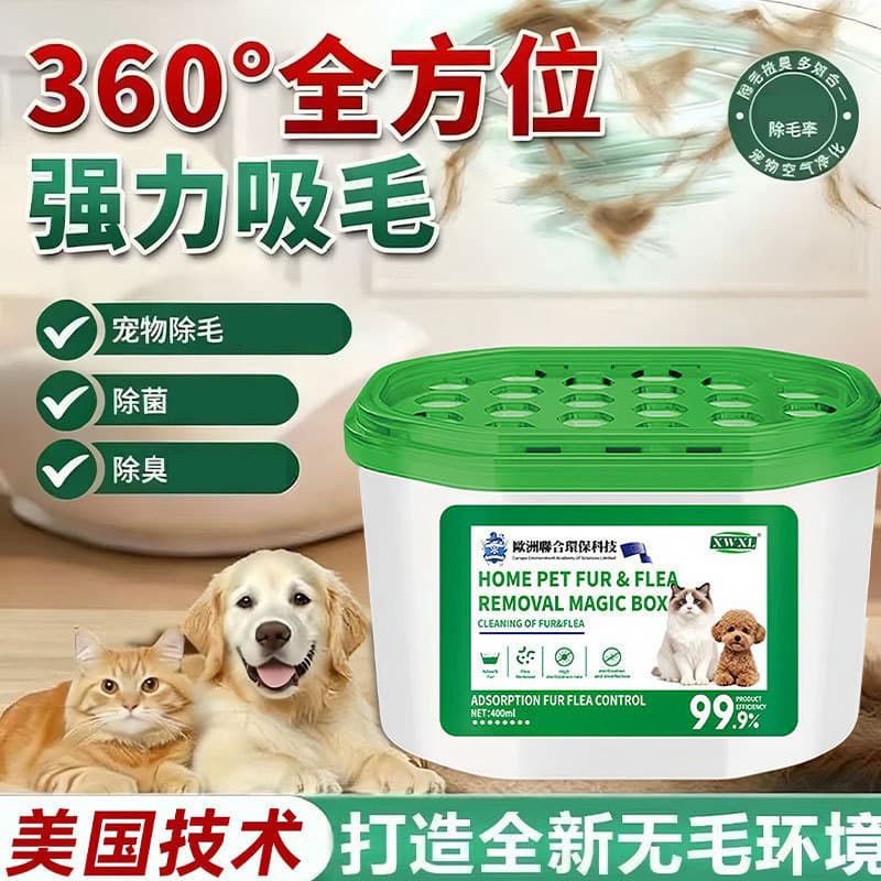 Magic Box [Lint-Free] Multi-Functional Magic Box Adsorb Cat Hair Sticky Pet Hair Home Use Cat Hair Dog Hair Remover Tool